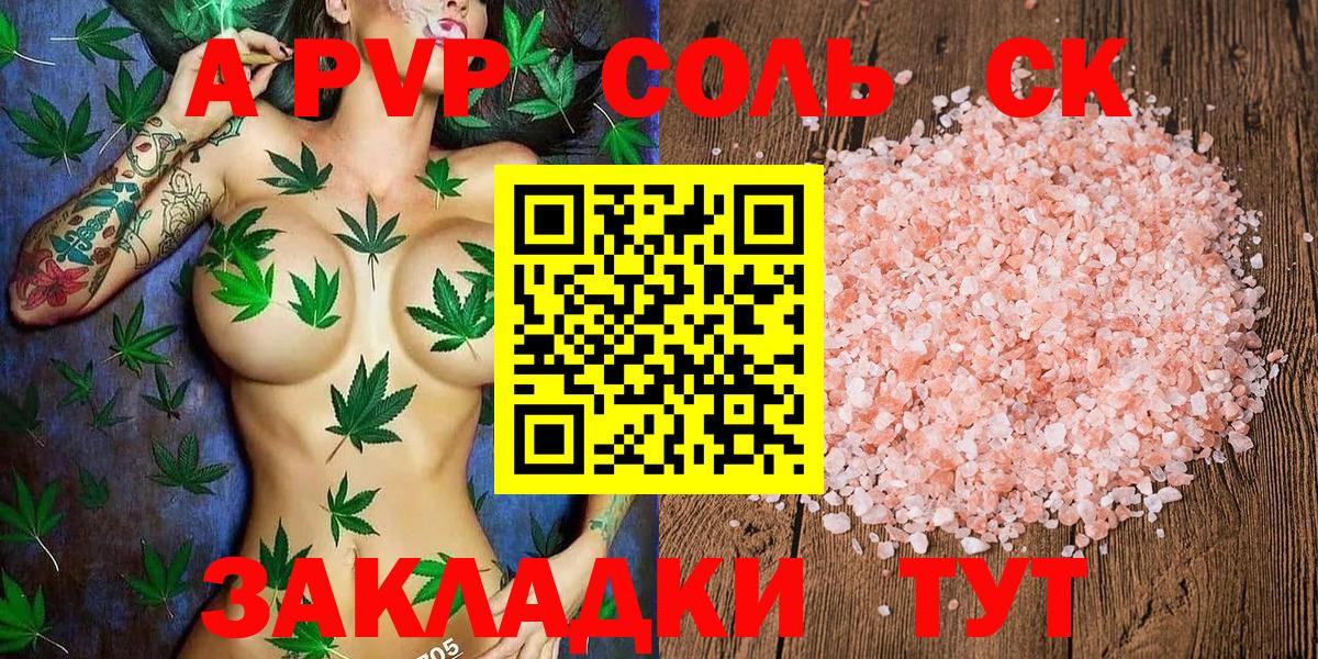 Alpha-PVP СК КРИС  Alpha-PVP  Златоуст  Alpha PVP Crystall  A PVP VHQ  Вход с VPN 