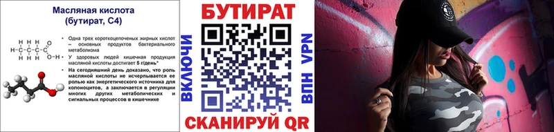 как найти Златоуст Бутират буратино