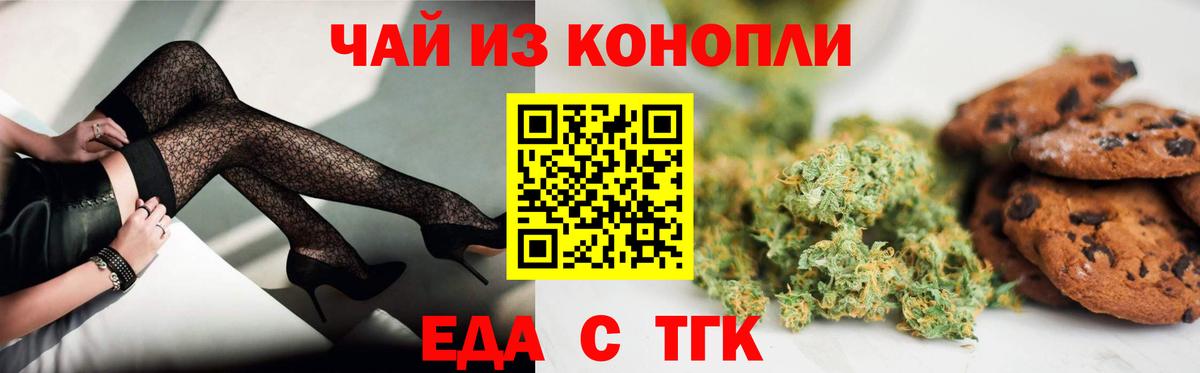 Canna-Cookies марихуана  Вход с VPN  Златоуст 