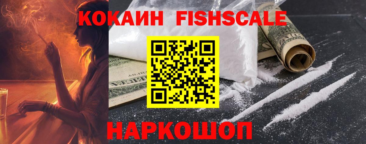 КОКАИН Перу  Кокаин 97%  где продают   КОКАИН  Златоуст  Вход с VPN 