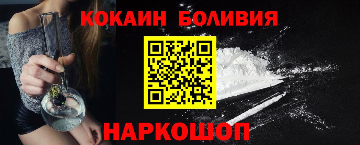 COCAIN Перу Златоуст