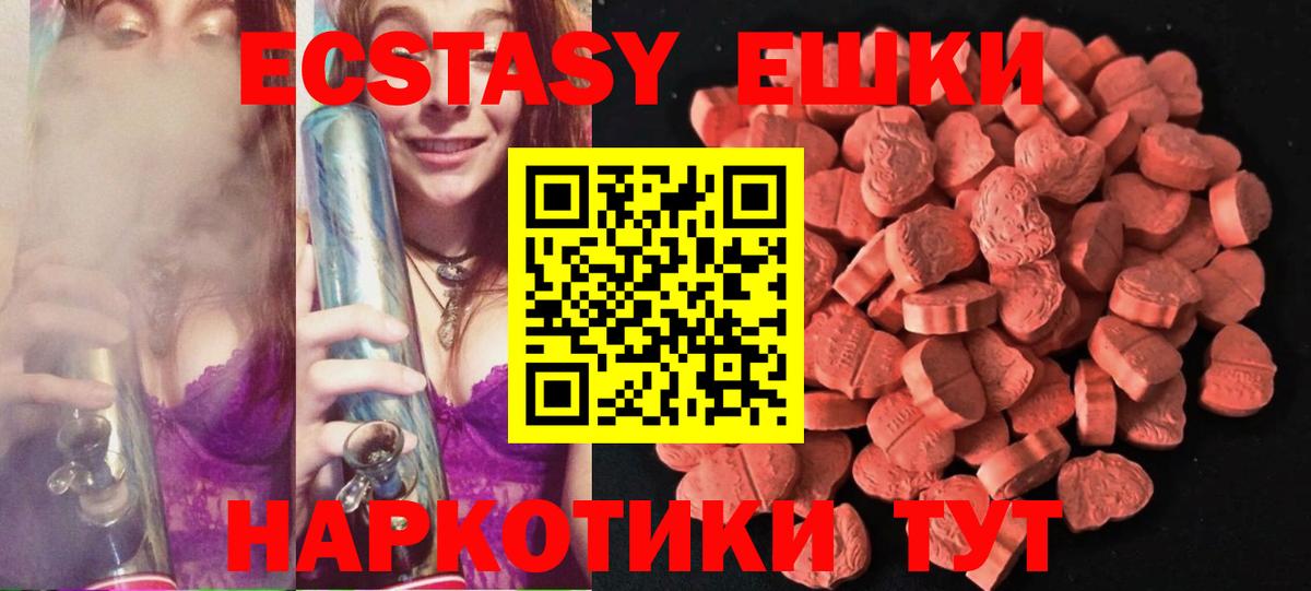 Златоуст  Ecstasy VHQ  Вход с VPN  Ecstasy бентли 
