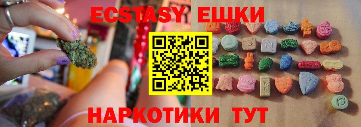 Ecstasy круглые Златоуст