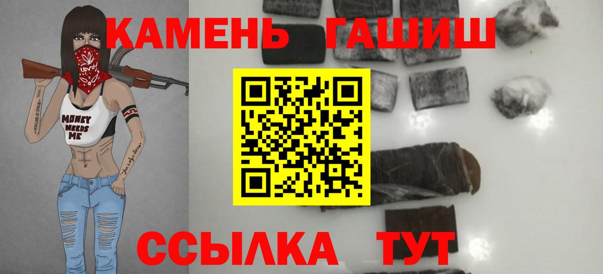 Златоуст  ГАШИШ 40% ТГК  ГАШИШ индика сатива  ГАШ  Вход с VPN 
