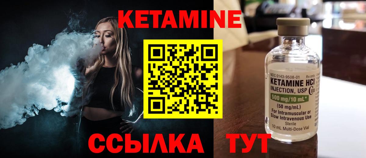 Златоуст  Кетамин ketamine  Вход с VPN 