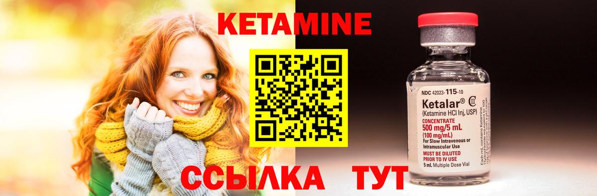 КЕТАМИН ketamine Златоуст