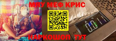мяу мяу мука Лесосибирск