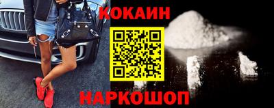кокаин VHQ Волгодонск