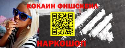 кокаин VHQ Волгодонск