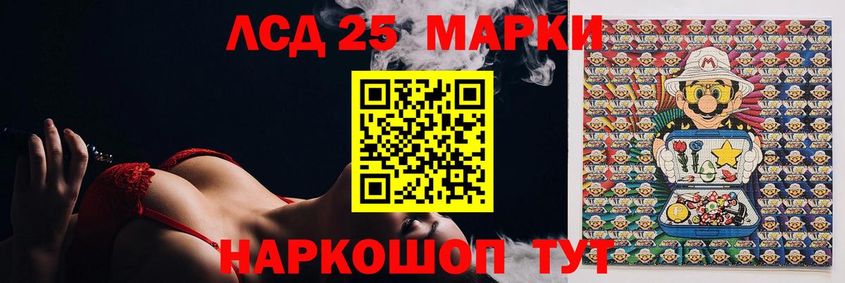 LSD-25 экстази ecstasy  Лсд 25 экстази кислота  Златоуст 