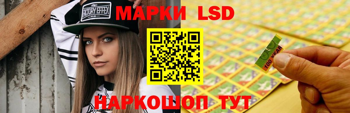 Лсд 25 экстази  LSD-25 экстази ecstasy  ЛСД экстази ecstasy  Вход с VPN  Златоуст 