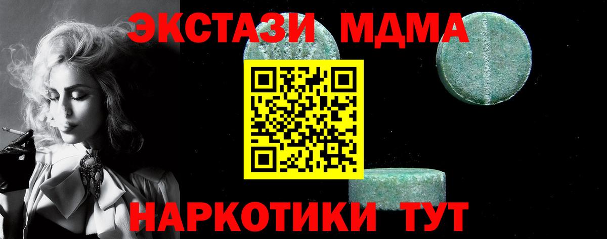 Златоуст  МДМА VHQ  Вход с VPN  MDMA  МДМА Molly 