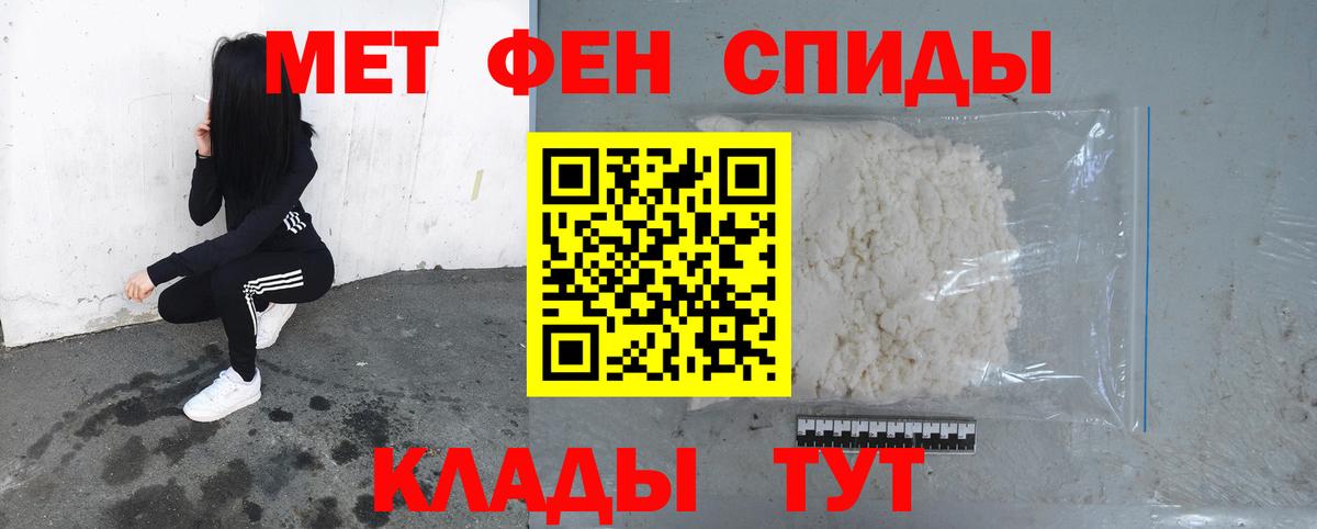Первитин мет  Первитин мет  Златоуст  Вход с VPN 