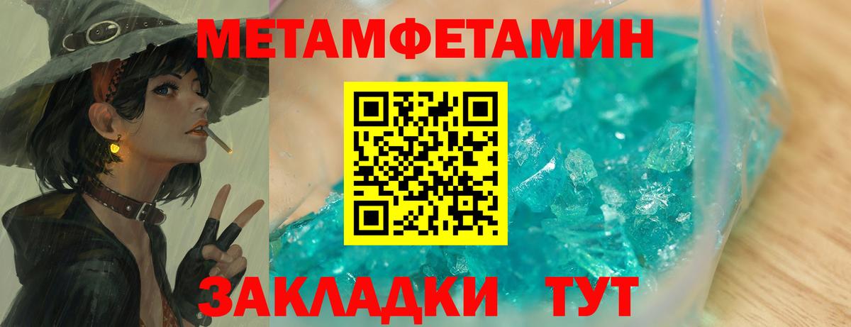 МЕТАМФЕТАМИН пудра Златоуст