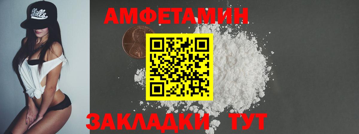 МЕТАМФЕТАМИН Methamphetamine Златоуст