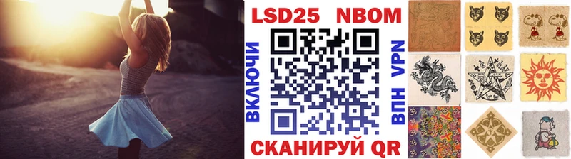 Марки N-bome 1,8мг  купить закладку  darknet официальный сайт  Златоуст 