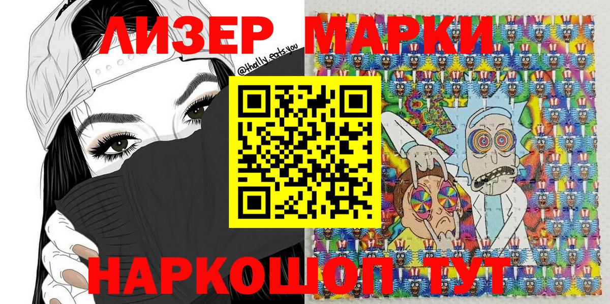 Златоуст  Марки N-bome  Вход с VPN  закладки  Марки NBOMe 1500мкг 