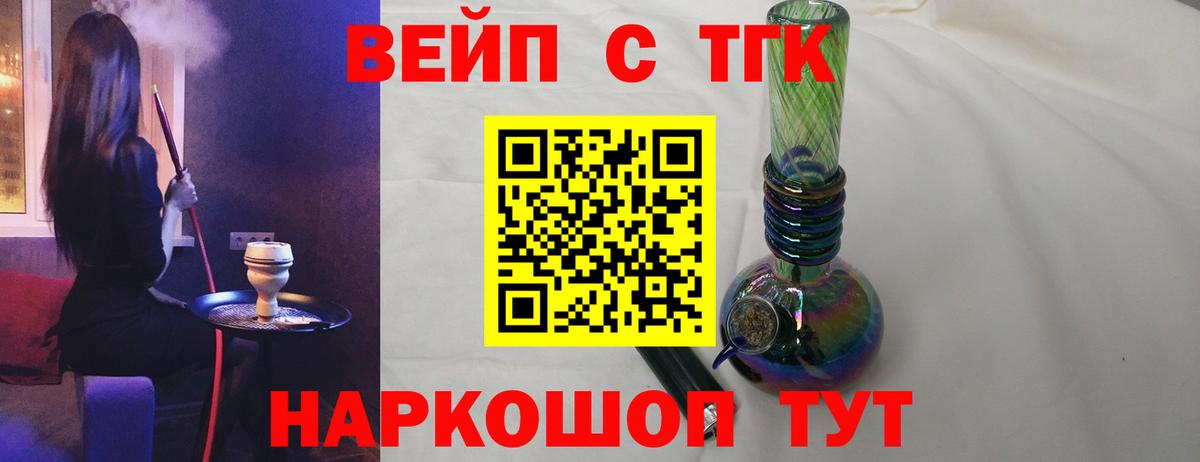 Дистиллят ТГК концентрат  Вход с VPN  ссылка на мегу рабочий сайт  Златоуст  ТГК THC oil 